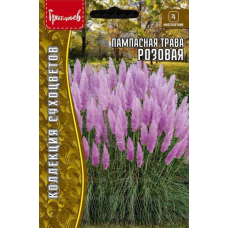 Пампасная трава Розовая (Кортадерия) 0,01гр. Семена Григорьев
