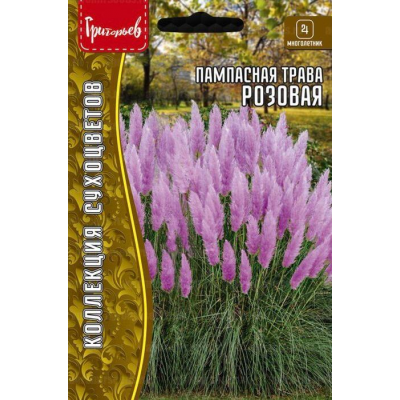 Пампасная трава Розовая (Кортадерия) 0,01гр. Семена Григорьев