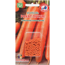 Морковь РАХАТ ЛУКУМ 250сем. Семена Уральский дачник
