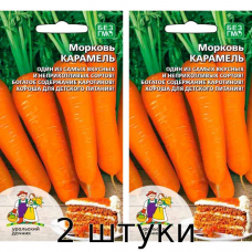 Морковь КАРАМЕЛЬ 1гр. Семена Уральский дачник - 2шт