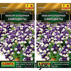 Немезия бордюрная Самоцветы 0,05гр. Семена Аэлита - 2шт