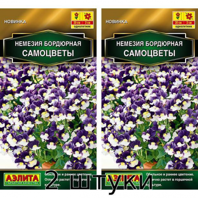 Немезия бордюрная Самоцветы 0,05гр. Семена Аэлита - 2шт