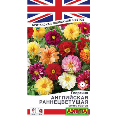Георгина Английская раннецветущая, смесь сортов 0,3гр. Семена Аэлита