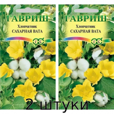 Хлопчатник Голиот Сахарная Вата (Гавриш) 3сем. Семена Гавриш - 2шт