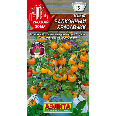 Томат Балконный красавчик 10сем. Семена Аэлита
