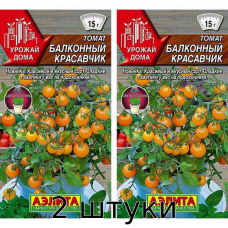 Томат Балконный красавчик 10сем. Семена Аэлита - 2шт