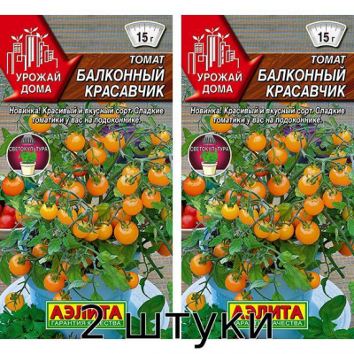 Томат Балконный красавчик 10сем. Семена Аэлита - 2шт