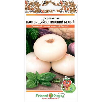 Лук репчатый Настоящий Ялтинский белый, 0,2г Семена Русский огород