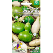 Лагенария Смесь Сортов 5сем. Семена Уральский дачник