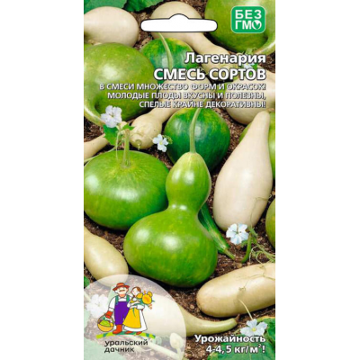 Лагенария Смесь Сортов 5сем. Семена Уральский дачник