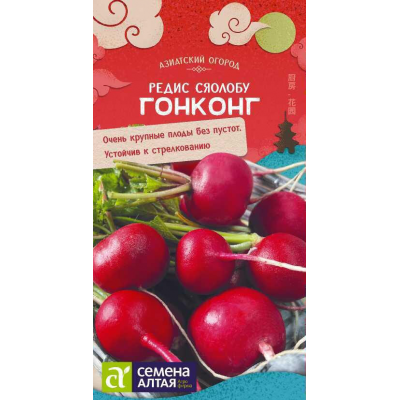 Семена редиса Гонконг, 2гр. Семена Алтая