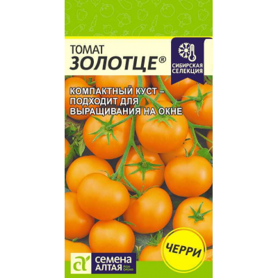 Томат Золотце, раннеспелый сорт, 0,05гр. Семена Алтая