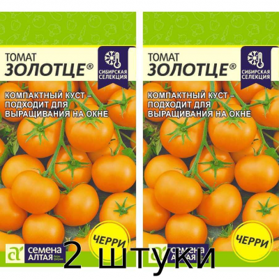 Томат Золотце, раннеспелый сорт, 0,05гр. Семена Алтая - 2шт