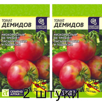 Томат Демидов 0,05гр. Семена Алтая - 2шт