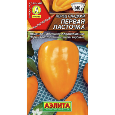 Перец сладкий Первая ласточка 20сем. Семена Аэлита