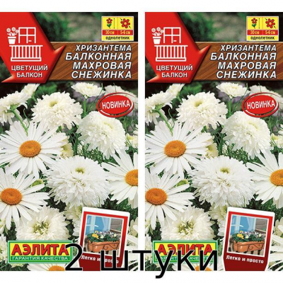 Хризантема балконная Махровая снежинка 0,2гр. Семена Аэлита - 2шт