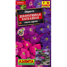 Обриета Декоративная каскадная, смесь сортов 0,05гр. Семена Аэлита