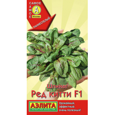 Шпинат Ред Китти F1 20сем. Семена Аэлита