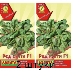 Шпинат Ред Китти F1 20сем. Семена Аэлита - 2шт