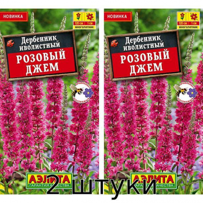 Дербенник Розовый джем 0,05гр. Семена Аэлита - 2шт