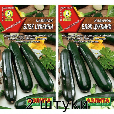 Кабачок Блэк цуккини 1гр. Семена Аэлита - 2шт