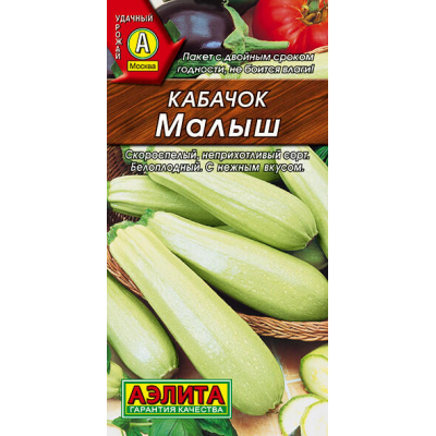 Кабачок белоплодный Малыш 2гр. Семена Аэлита