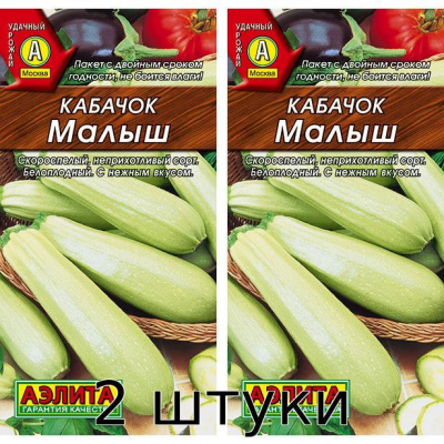 Кабачок белоплодный Малыш 2гр. Семена Аэлита - 2шт