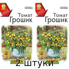 Томат Грошик ультраранний желтоплодный черри 10сем. Семена Аэлита - 2шт