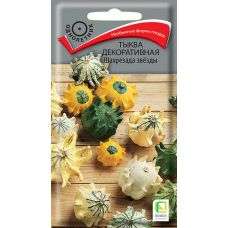 Тыква декоративная Шахрезада звезды 5сем. Семена Поиск