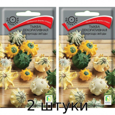 Тыква декоративная Шахрезада звезды 5сем. Семена Поиск - 2шт