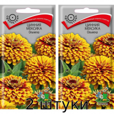 Семена циннии Мексика Ольмека 10сем. Семена Поиск - 2шт
