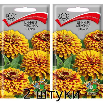 Семена циннии Мексика Ольмека 10сем. Семена Поиск - 2шт