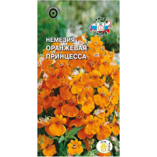 Немезия Оранжевая принцесса 0,05г (Семена Седек)