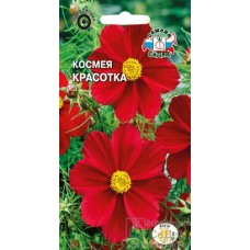Космея Красотка 0,03гр. Семена СеДек