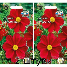 Космея Красотка 0,03гр. Семена СеДек - 2шт