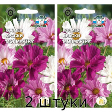 Космея Краски Монмартра смесь 0,07гр. Семена СеДек - 2шт