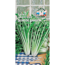 Цикорий салат Доктор Диабета 0,5гр. Семена СеДек