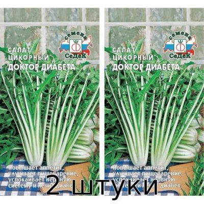Цикорий салат Доктор Диабета 0,5гр. Семена СеДек - 2шт