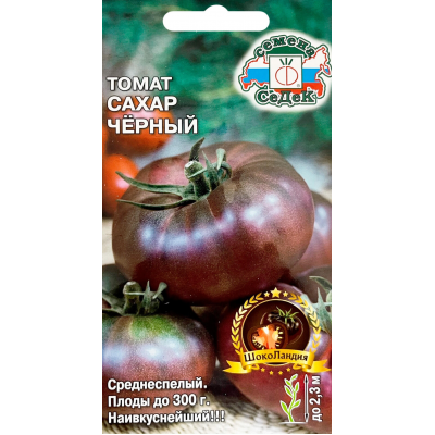 Томат Сахар Черный сер. ШокоЛандия 0,1гр. Семена СеДек