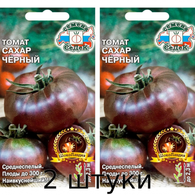 Томат Сахар Черный сер. ШокоЛандия 0,1гр. Семена СеДек - 2шт