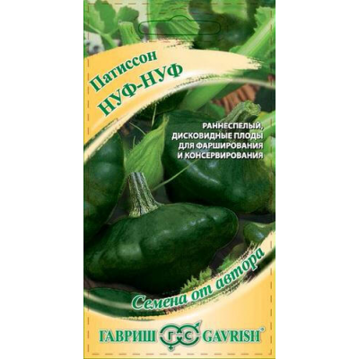 Семена патиссона Нуф-Нуф 1гр. Семена Гавриш