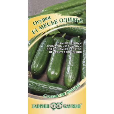 Огурец Месье Оливье F1 салатный 10сем. Семена Гавриш