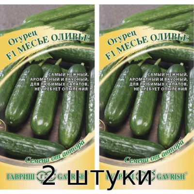 Огурец Месье Оливье F1 салатный 10сем. Семена Гавриш - 2шт