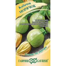 Семена кабачка Морячок ГАВРИШ 2гр. (Гавриш)