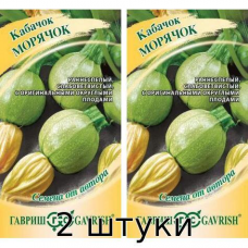 Семена кабачка Морячок ГАВРИШ 2гр. (Гавриш) - 2шт