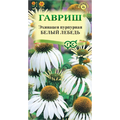 Эхинацея Белый Лебедь 0,1гр. Семена Гавриш