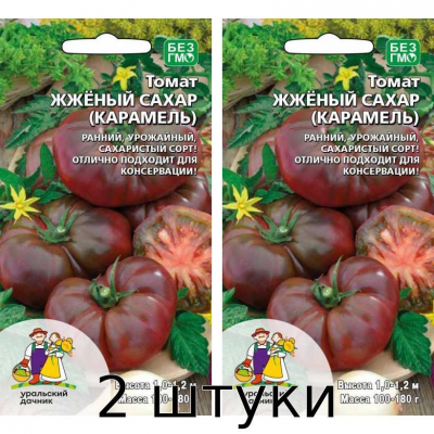 Томат Жженый Сахар (Карамель) 20сем. Семена Уральский дачник - 2шт