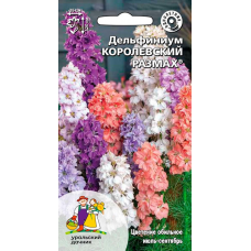 Дельфиниум КОРОЛЕВСКИЙ РАЗМАХ 0,1гр. Семена Уральский дачник