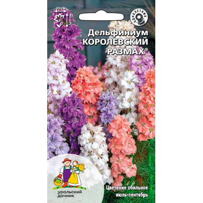 Дельфиниум КОРОЛЕВСКИЙ РАЗМАХ 0,1гр. Семена Уральский дачник
