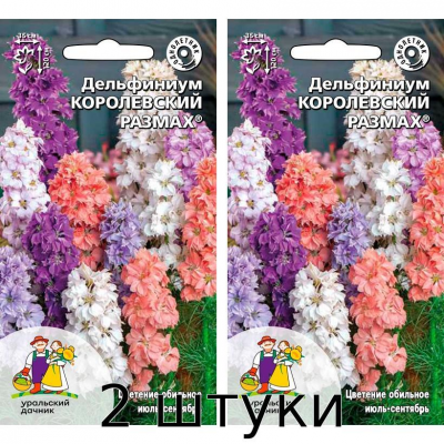 Дельфиниум КОРОЛЕВСКИЙ РАЗМАХ 0,1гр. Семена Уральский дачник - 2шт